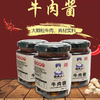 【严选】【手工制作】孙夫人手工牛肉酱湖北特产公安孙夫人手工酱下饭开 香辣味手工牛肉酱180g*2瓶/提 商品缩略图2