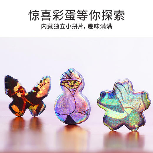 TOi图益-潮玩拼图系列-福禄安康相框套装-198片 商品图4