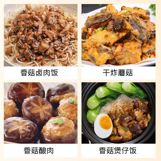 【秒杀】富昌小香菇100g 商品图6