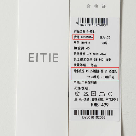 【打底针织吊带】EITIE爱特爱舒适贴身显瘦百搭时尚秋季新款吊带衫D2501816 商品图6