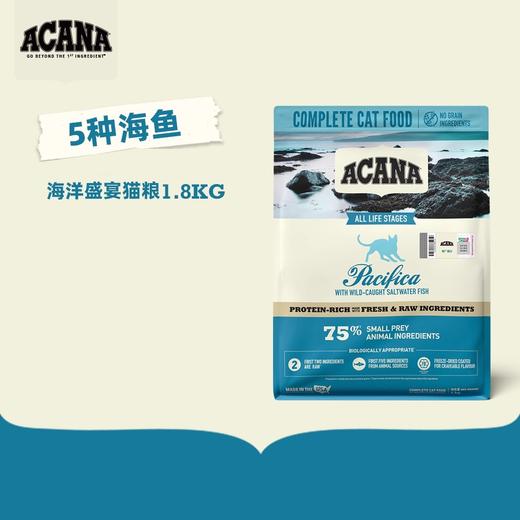 Orijen原始猎食渴望ACANA爱肯拿进口猫粮农场海洋盛宴六种鱼成猫粮正品 商品图4