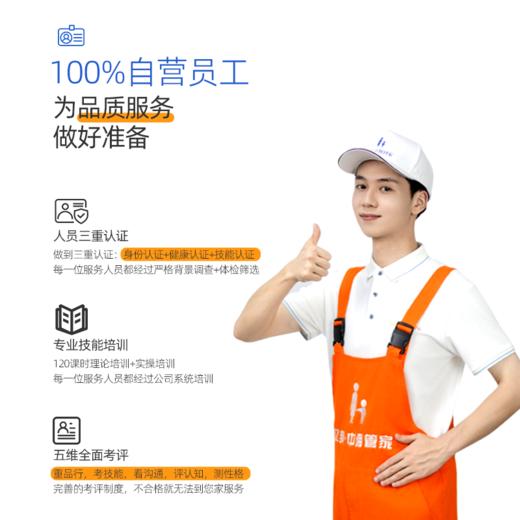 【春节档】春节焕新大扫除（半天轻享版） 商品图2