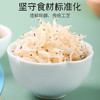【秒杀 25.12月到期】富昌虾皮60g  商品缩略图1