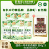 【好麦多国燕一号有机纯燕麦片】甄选有机麦片  牛奶冲泡  口感顺滑  即食速食  从容吃早餐（2.9-2.23停发） 商品缩略图1