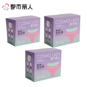 都市丽人女士卫生裤夜安裤蔓越莓夜安裤5片装YFH002