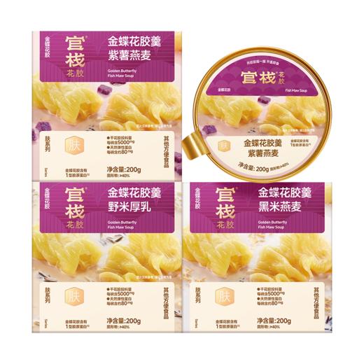 官栈·宫肤双养花胶羹套餐 经后滋补 养肤焕颜【社群专属优惠】【老客专属】 商品图8