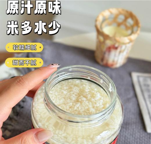 YXG海山村长乐甜酒1040g/1瓶 商品图2