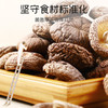 【秒杀】富昌小香菇100g 商品缩略图1