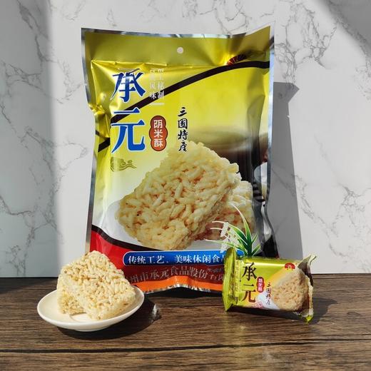 【严选】【荆州传统味道 不加防腐剂】承元阴米酥 甜度刚好 入口米香 酥脆解馋零食回忆 荆州特产360g/袋 商品图2