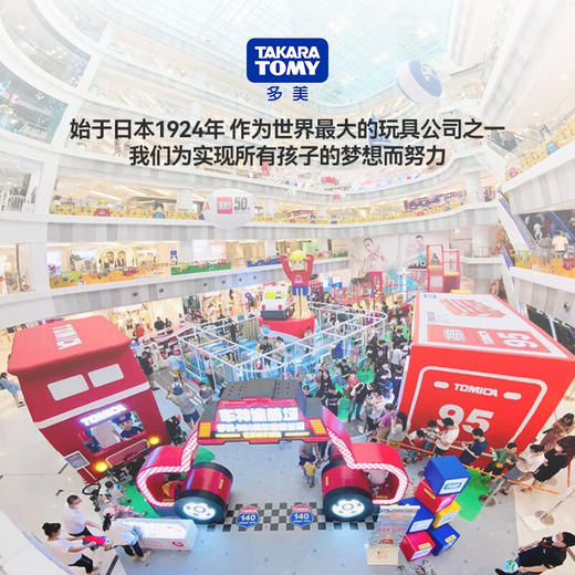 多美卡仿真车（55周年）NO.223061 商品图4