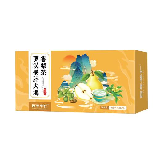 【3件十堰主城区包邮】罗汉果胖大海雪梨茶 72g（6g*12包）/盒 商品图0