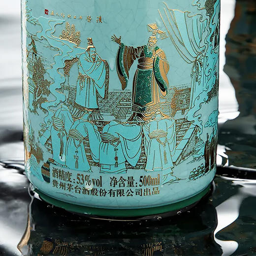 【破价秒杀】茅台股份 汉酱  匠心传承文创  酱香型 53度 500ml 商品图3