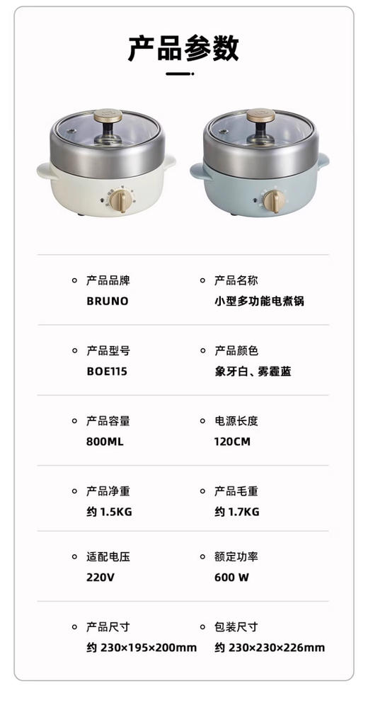 BRUNO 多功能煎煮一体锅 BOE115 商品图6