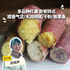 生态红薯（多品种：本地白、哈密白、一点红、玛莎莉、鸣门金时） | 绿家自产*Eco-sweet potato | Self-production 商品缩略图0