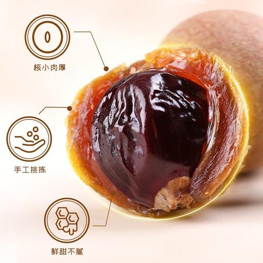 【秒杀 25.12月到期】富昌桂圆干100g 商品图2