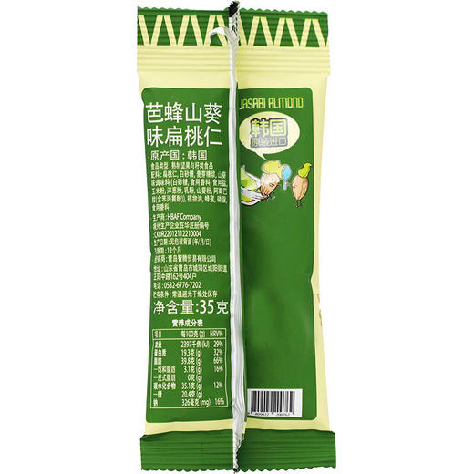 严选 韩国芭蜂农场扁桃仁35g山葵芥末味（原汤姆农场） 商品图2