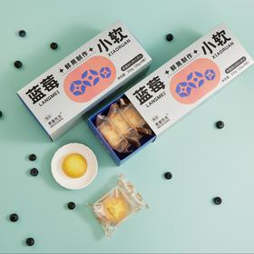 果麦先生蓝莓小软30g*8枚