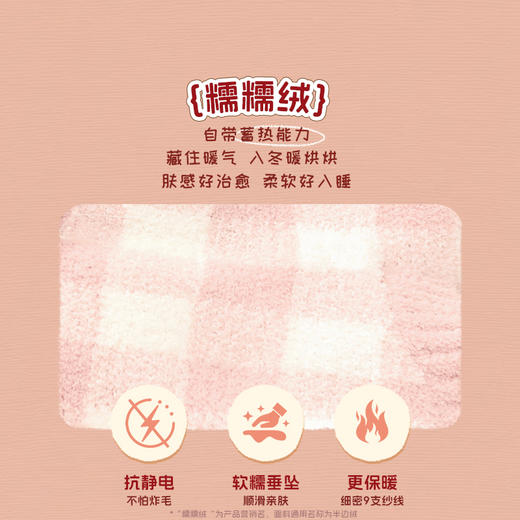 奶糖派奇趣乐园系列棋格纹开襟睡衣三件套舒适亲肤保暖秋冬家居服 商品图1