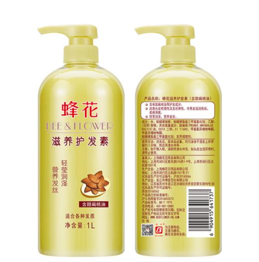 蜂花柔顺护发素营养滋润修护改善干枯烫染受损补水润发乳 甜扁桃油1L 商品图1