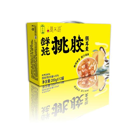 【严选】【鲜炖桃胶 满满胶质】楚三湖桃胶银耳羹 开盖即食 香甜滋润 独立罐装 送礼200g*12罐 商品图0