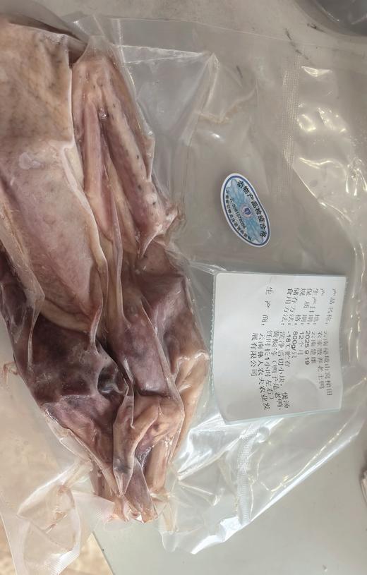 冻品-云南散养土鸭800g/只 彝人农夫（包装麻鸭，实际为土鸭） 商品图0