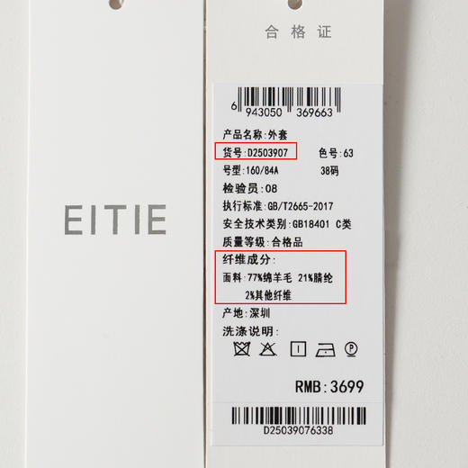 【粉色羊毛呢短外套】EITIE爱特爱温柔气质圆领宽松秋冬新款D2503907 商品图6