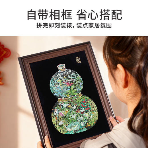 TOi图益-潮玩拼图系列-福禄安康相框套装-198片 商品图6