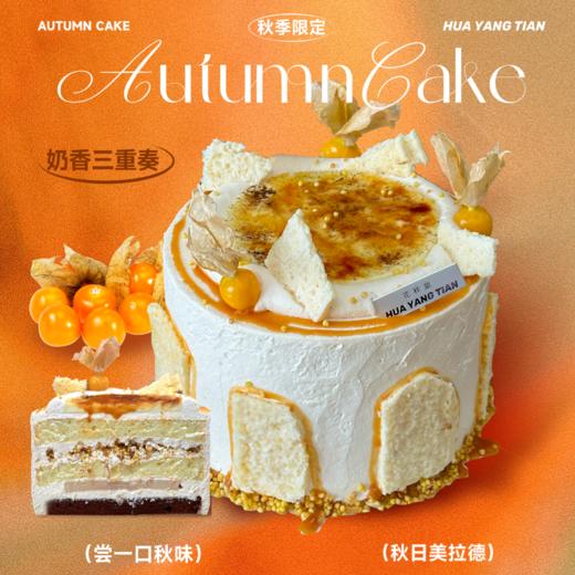 焦糖布丁奶皮子蛋糕·焦糖蛋糕4.0版 商品图0