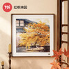 TOi图益-潮玩拼图江南好风景系列-红枫映园-300片-分包款 商品缩略图0