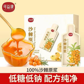 可益康沙棘原浆300ml/盒（新老包装随机）