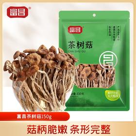 【秒杀 25.12月到期】富昌茶树菇150g