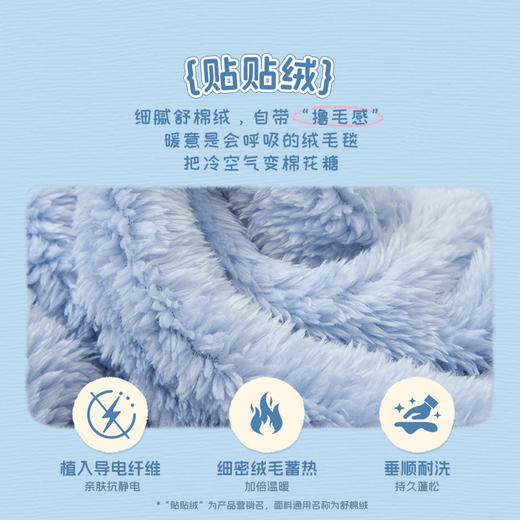 奶糖派奇趣乐园系列天使心连帽斗篷萌趣毛绒舒适保暖秋冬家居服女 商品图1