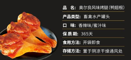 可乐基烤腿鸭翅根鸭小腿黑鸭味休闲零食下午茶小吃 42g 商品图1