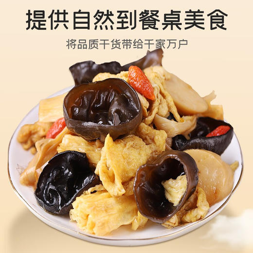 【秒杀 25.12月到期】富昌东北黑木耳50g/80g 商品图5