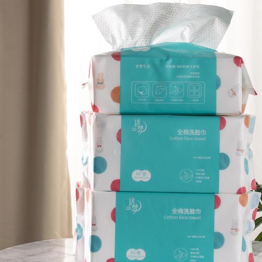 【兑奖专区】全棉洗脸巾60片 商品图1