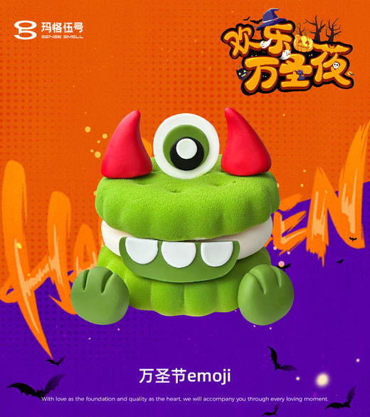2025万圣节-小怪兽（请提前2天预订） 商品图0