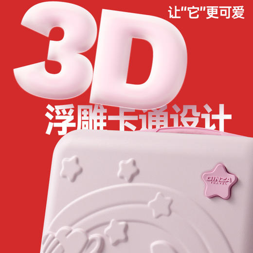 银座3D独角兽20寸可爱登机箱25031系列 商品图5