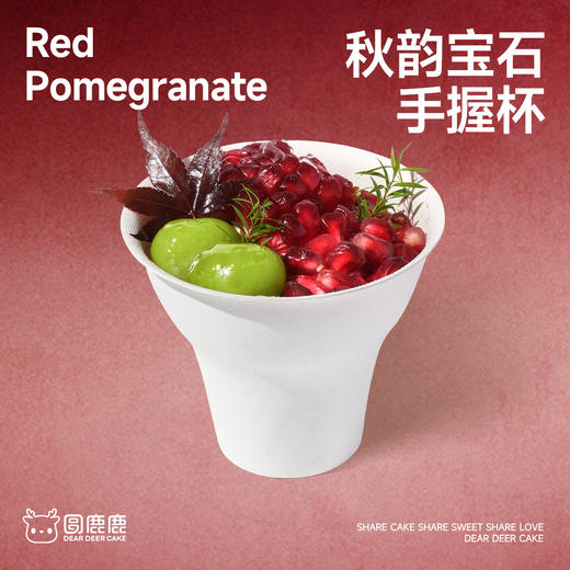 秋韵红宝石手握杯 商品图0