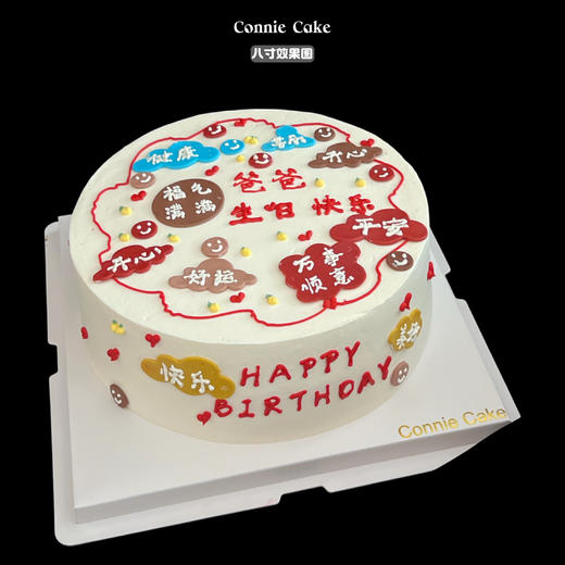 男士爸爸祝福语蛋糕 商品图1