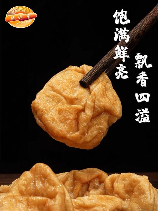 【尝鲜价10.9元/包】腾利宝顺德鱼腐200G 商品图2