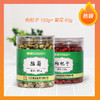 【养生搭配更优惠】康美药业枸杞子150g/瓶+胎菊60g/瓶 药食同源泡茶日常滋补套装罐装中药饮片 商品缩略图0