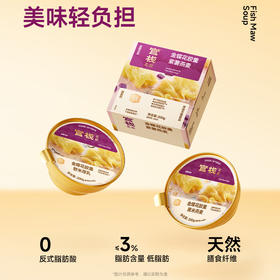 【粉丝专享】官栈养肤系列花胶羹即食花胶套餐 （8件）