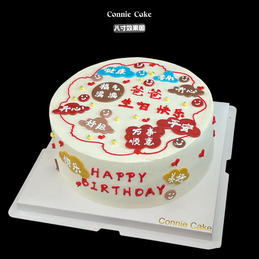 男士爸爸祝福语蛋糕 商品图0