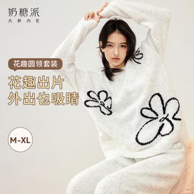 奶糖派奇趣乐园系列花趣圆领睡衣宽松舒适亲肤毛绒保暖秋冬家居服