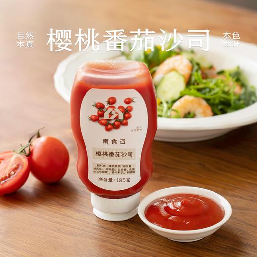 南食召 樱桃番茄沙司 商品图0