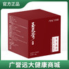 广誉远 玉灵膏220克/瓶/盒 商品缩略图0