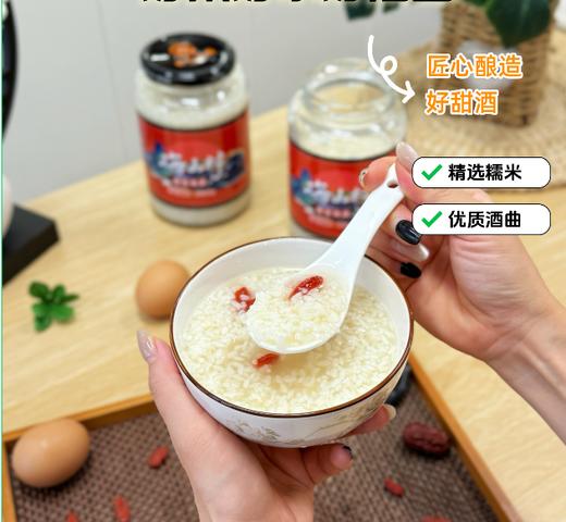 YXG海山村长乐甜酒1040g/1瓶 商品图1