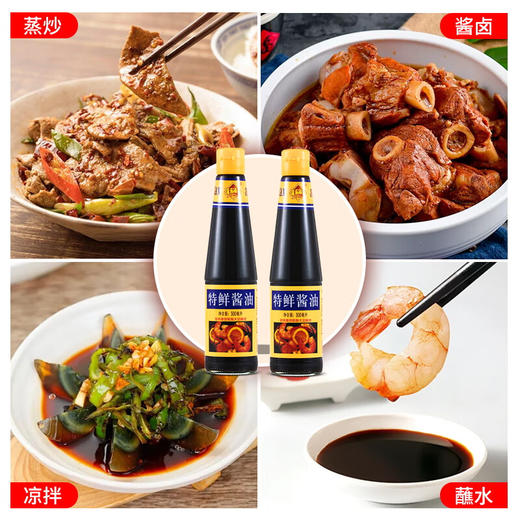 [七彩鲜生]味莼园特鲜酱油500ml/瓶【俊发城次日自提】 商品图3