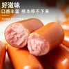 【尝鲜价8.5元/包】旭日金黄蜜味脆皮肠180g 商品缩略图5