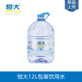 恒大饮用天然水12L/桶（一次性桶）【NB】